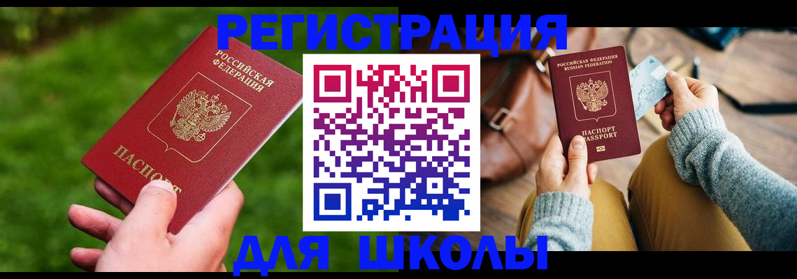 временная регистрация в Кувшиново