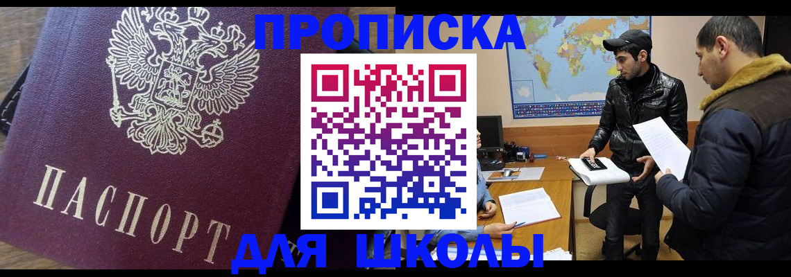 прописка гарантия в Кувшиново