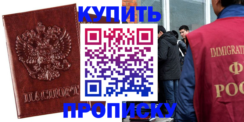 прописка для школы в Кувшиново