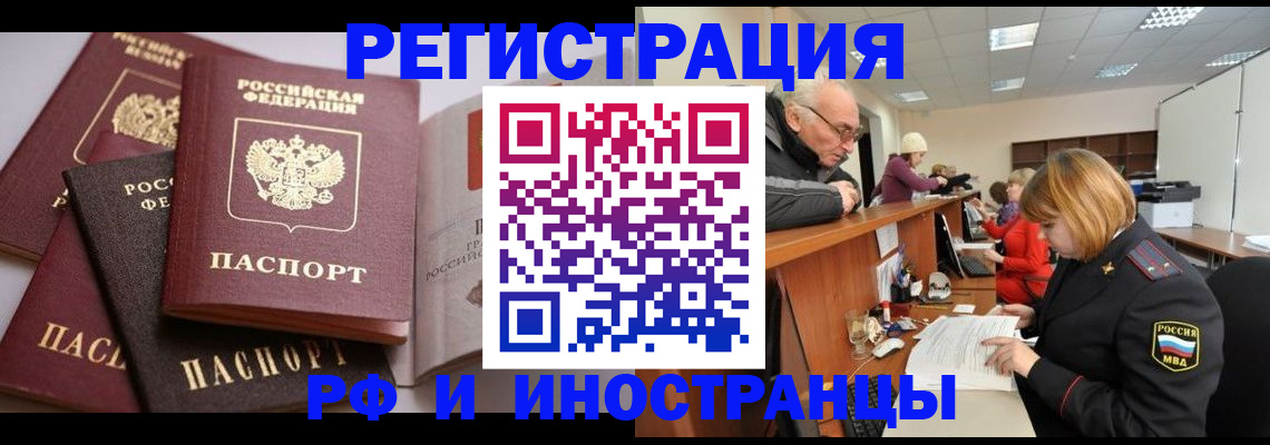 временная регистрация поиск в Кувшиново